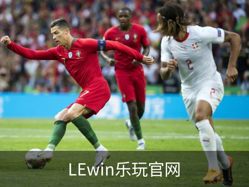 LEwin乐玩官网介绍